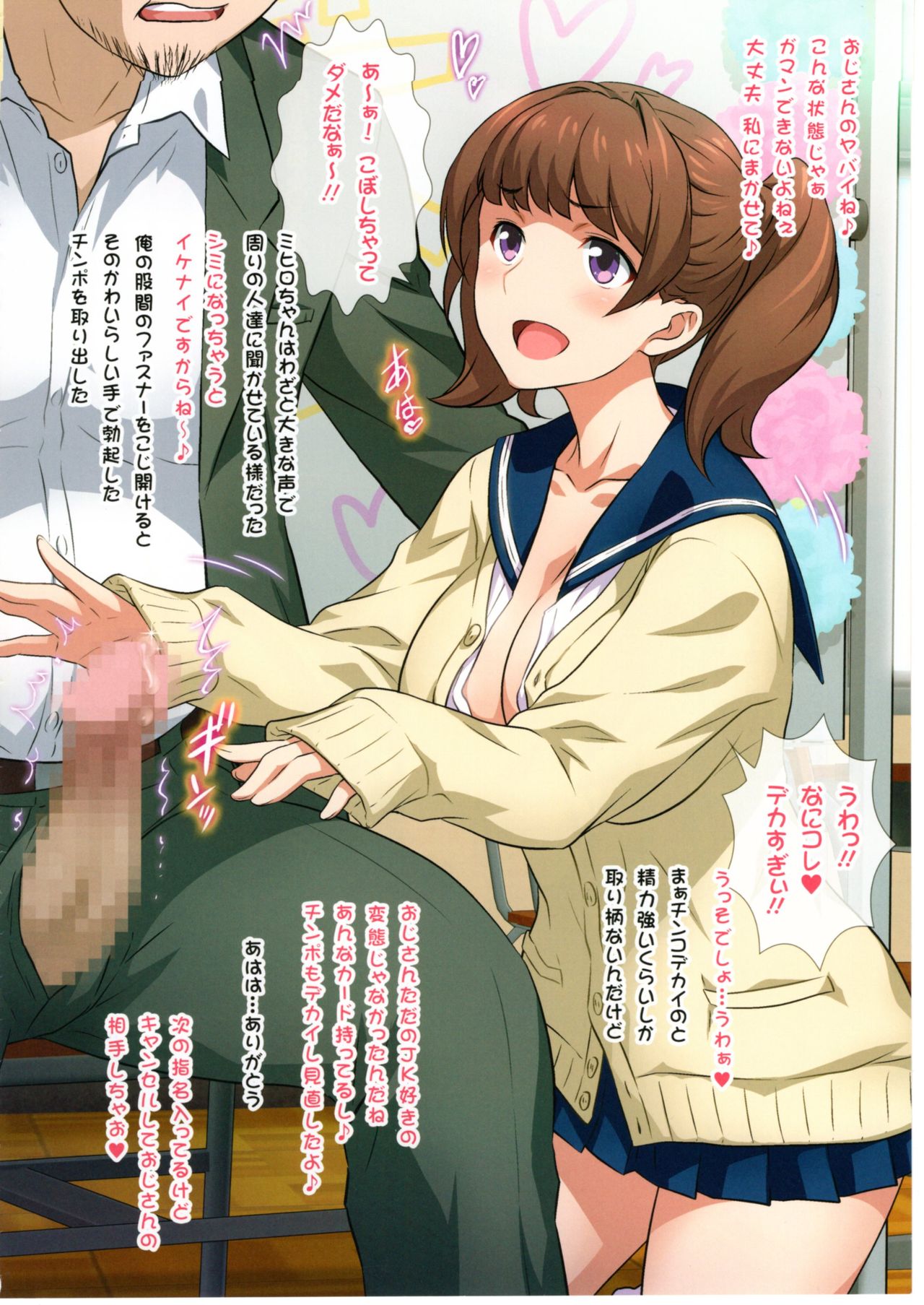 Yorokobi no Kuni Vol.31 JK Fuuzoku Gakuensai 1 page 5 full