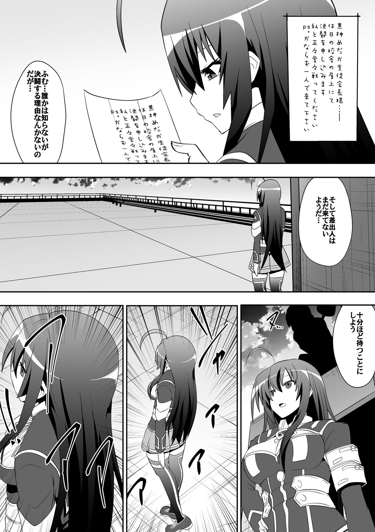 Medaka The End page 1 full