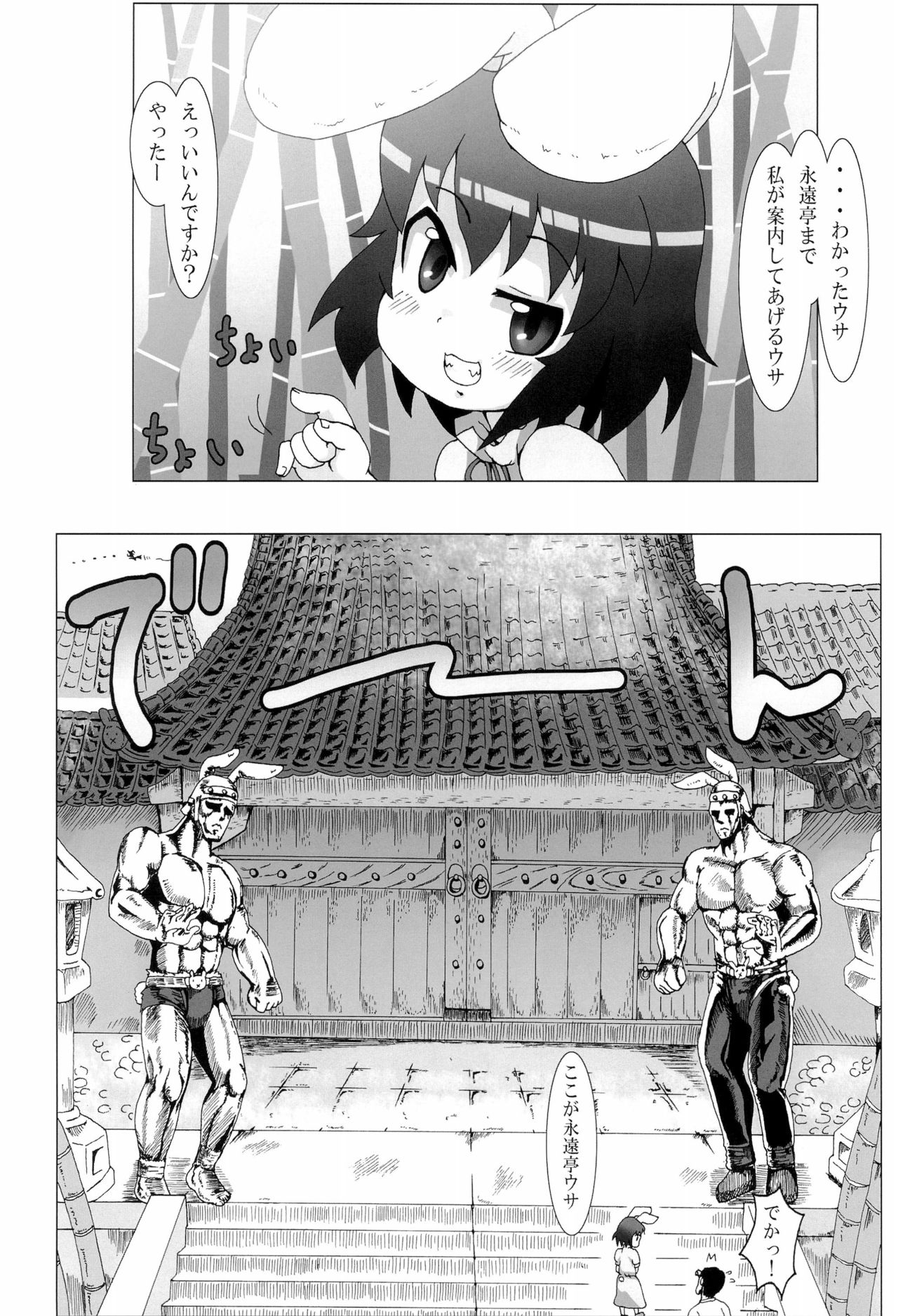 Tewi Bitch 2 page 6 full