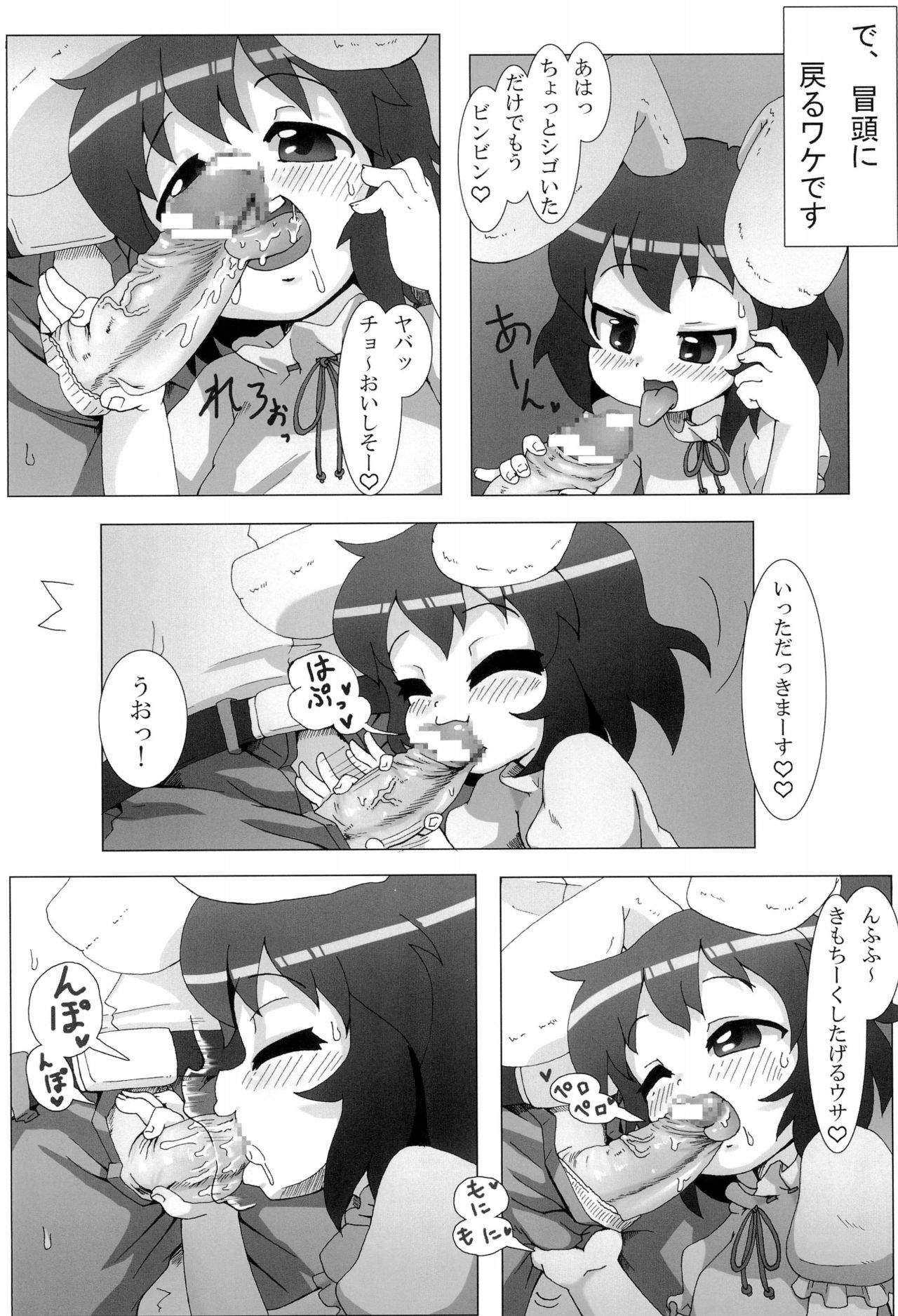 Tewi Bitch 2 page 8 full