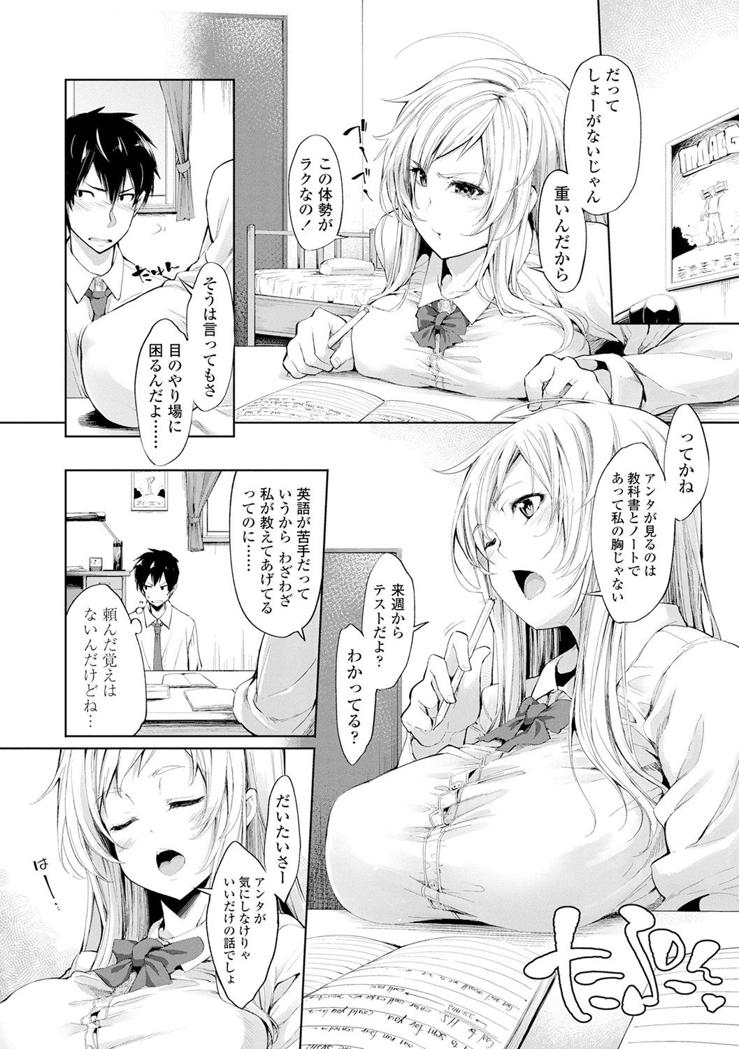 Koakuma Kanojo no Sex Jijou. page 7 full