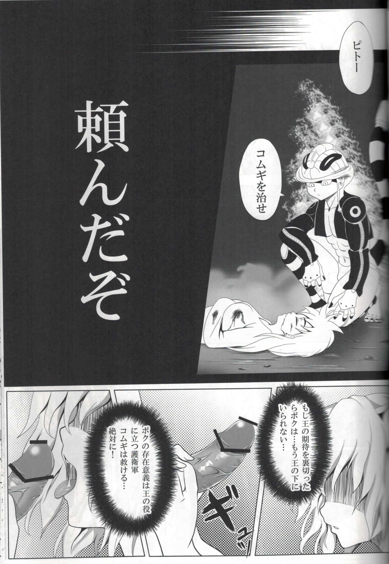 Pitou x Hunter page 10 full