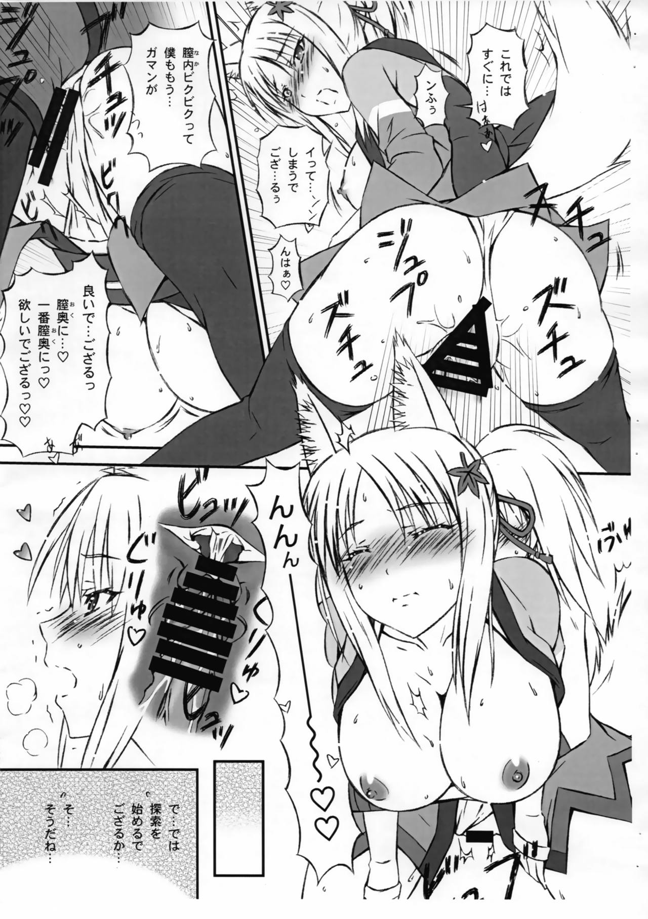 Kawaii Degozaruka? page 5 full