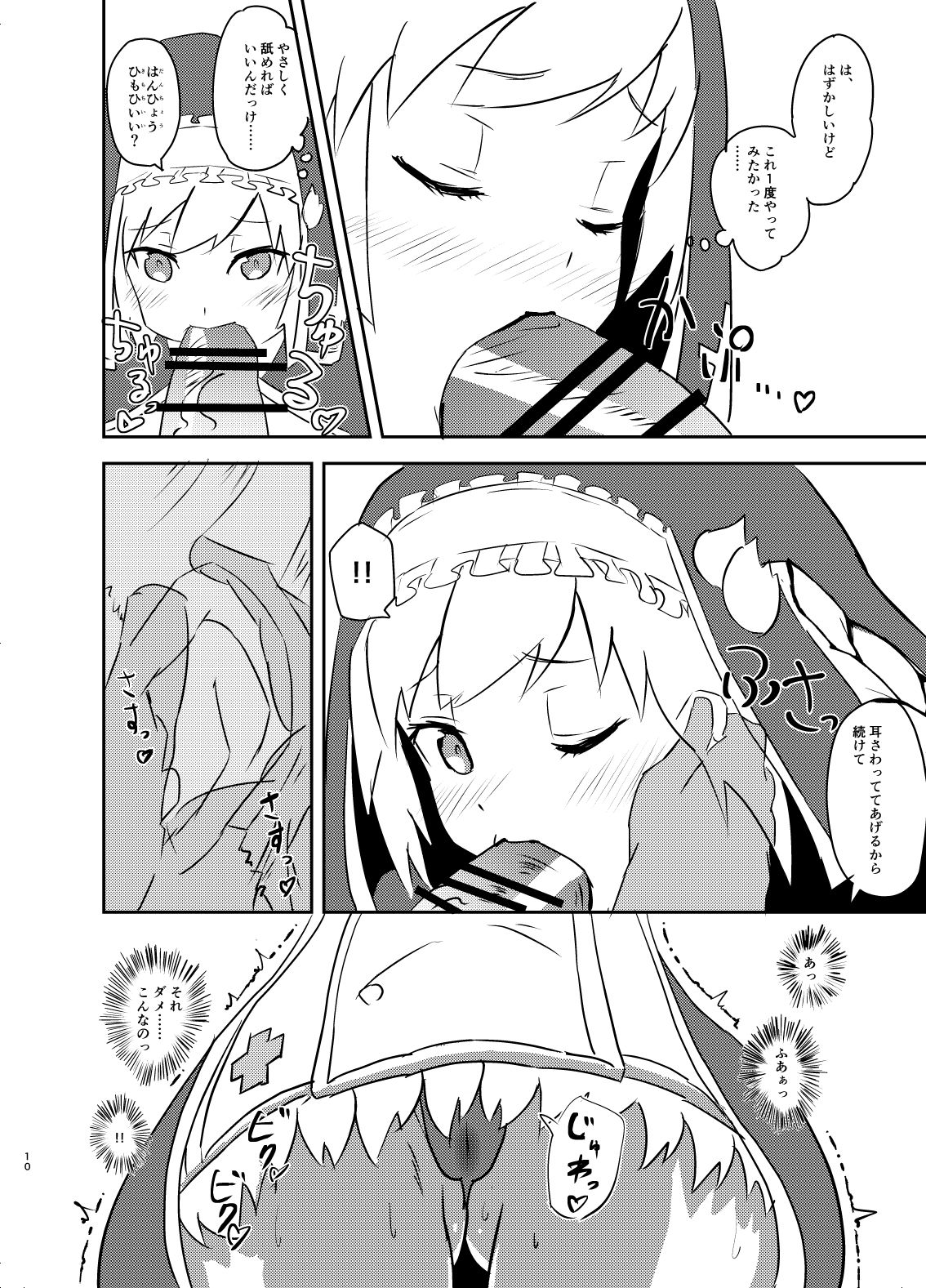 Minoranu Koi ga Minottara page 9 full