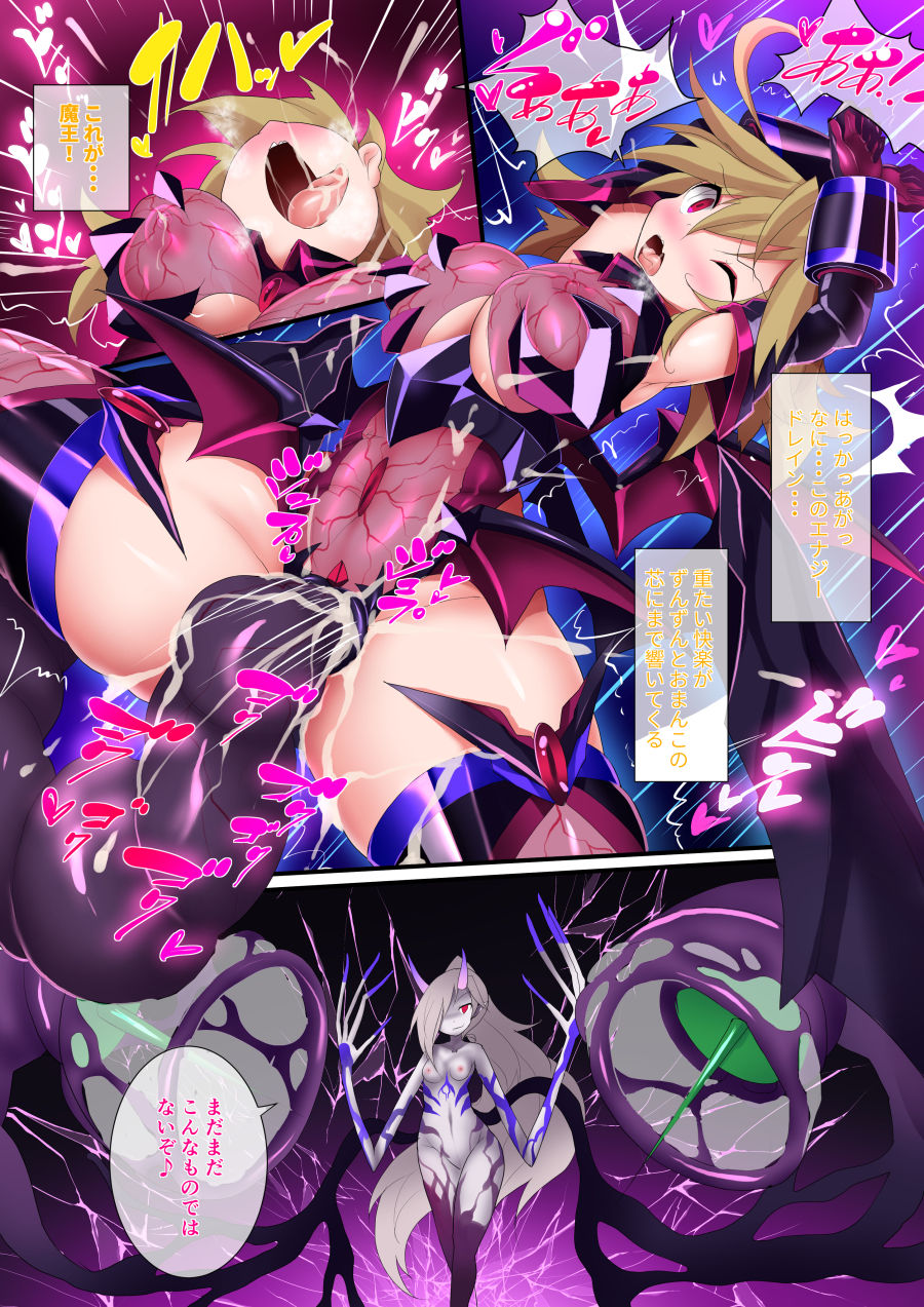 Orgasm Unit EX-After page 9 full