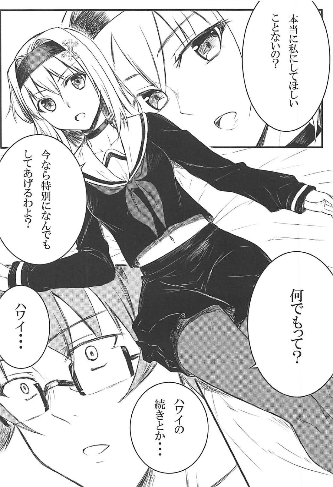 Ginko-chan to no Namahame Tanetsuke ni Bottou Shite Hitasura Sex Now page 3 full
