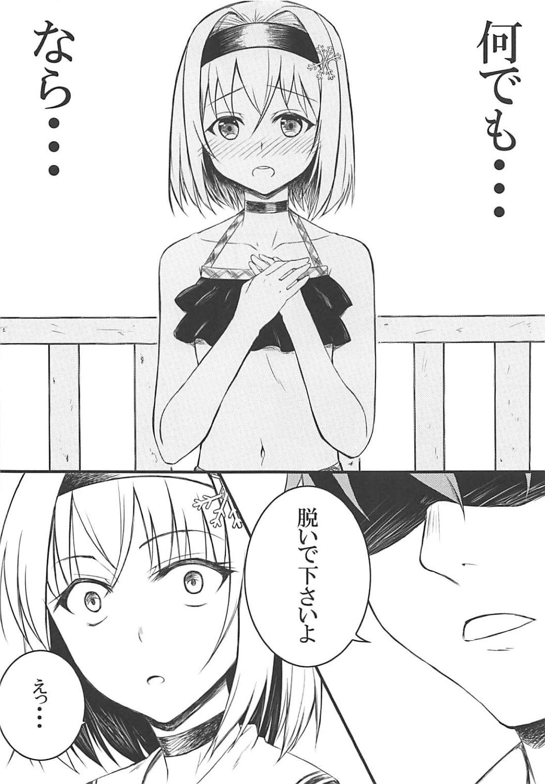 Ginko-chan to no Namahame Tanetsuke ni Bottou Shite Hitasura Sex Now page 4 full