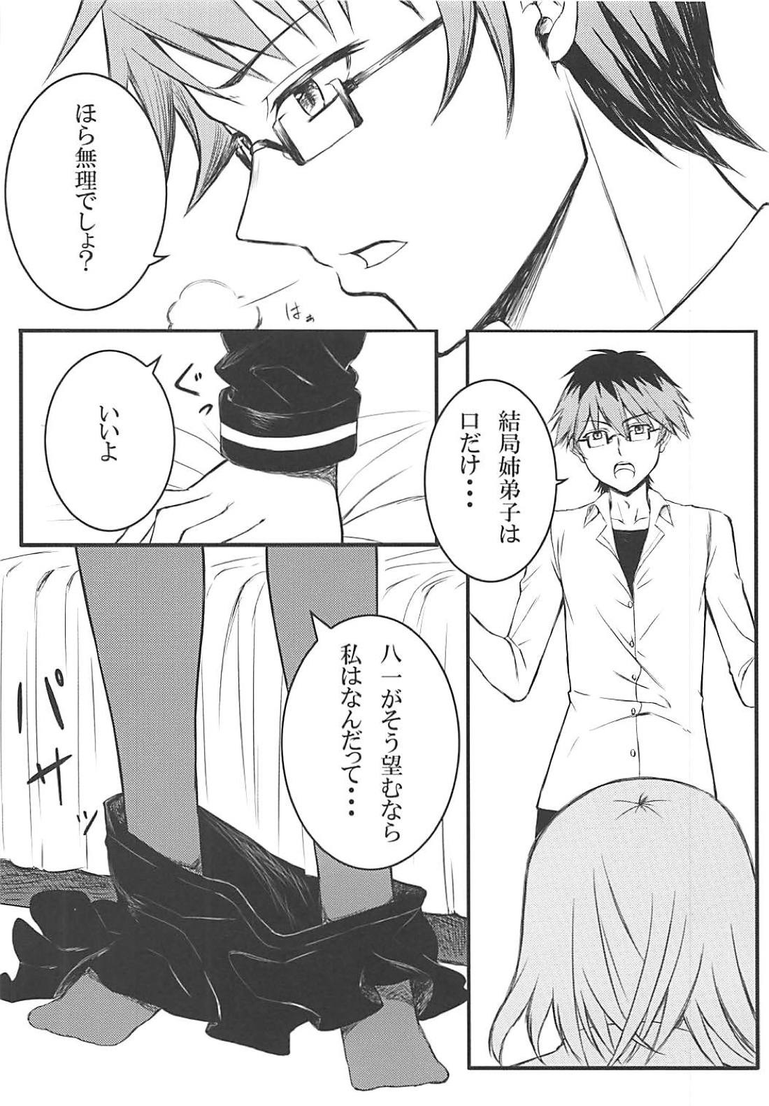 Ginko-chan to no Namahame Tanetsuke ni Bottou Shite Hitasura Sex Now page 5 full