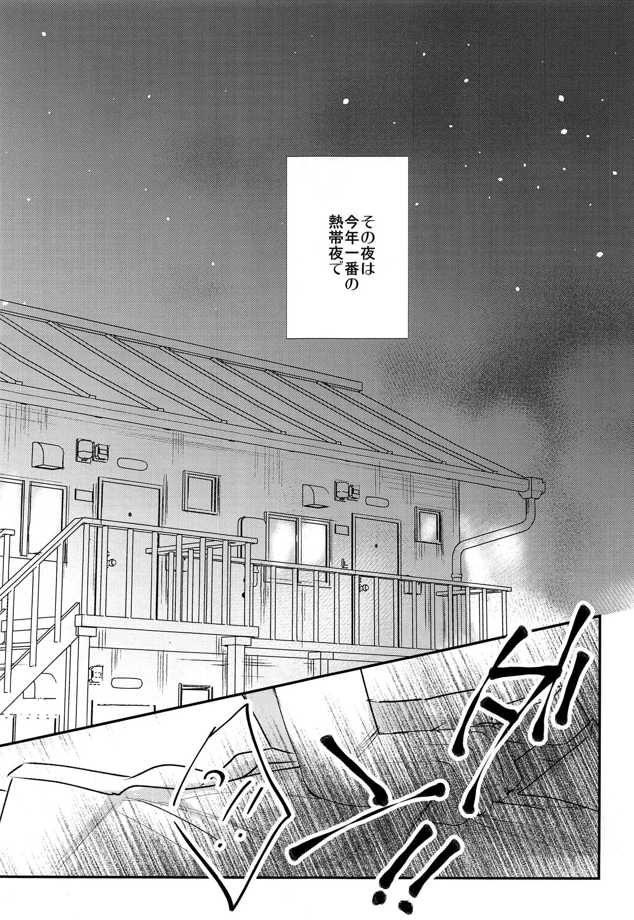 Hikou Shounen page 2 full