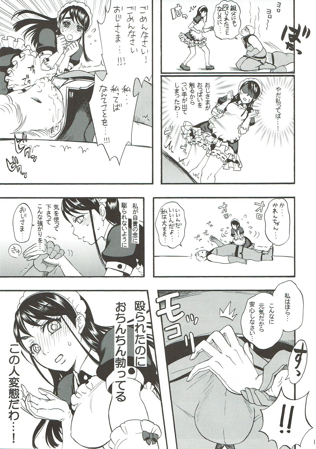 COLORS -Collection Blue- page 10 full