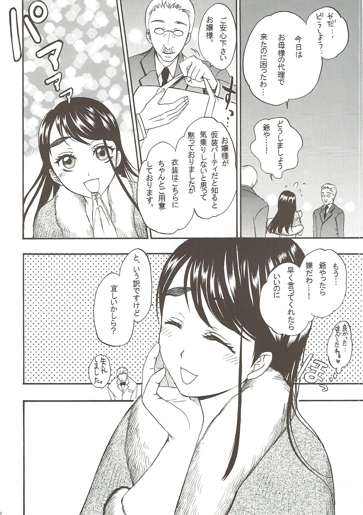 COLORS -Collection Blue- page 5 full