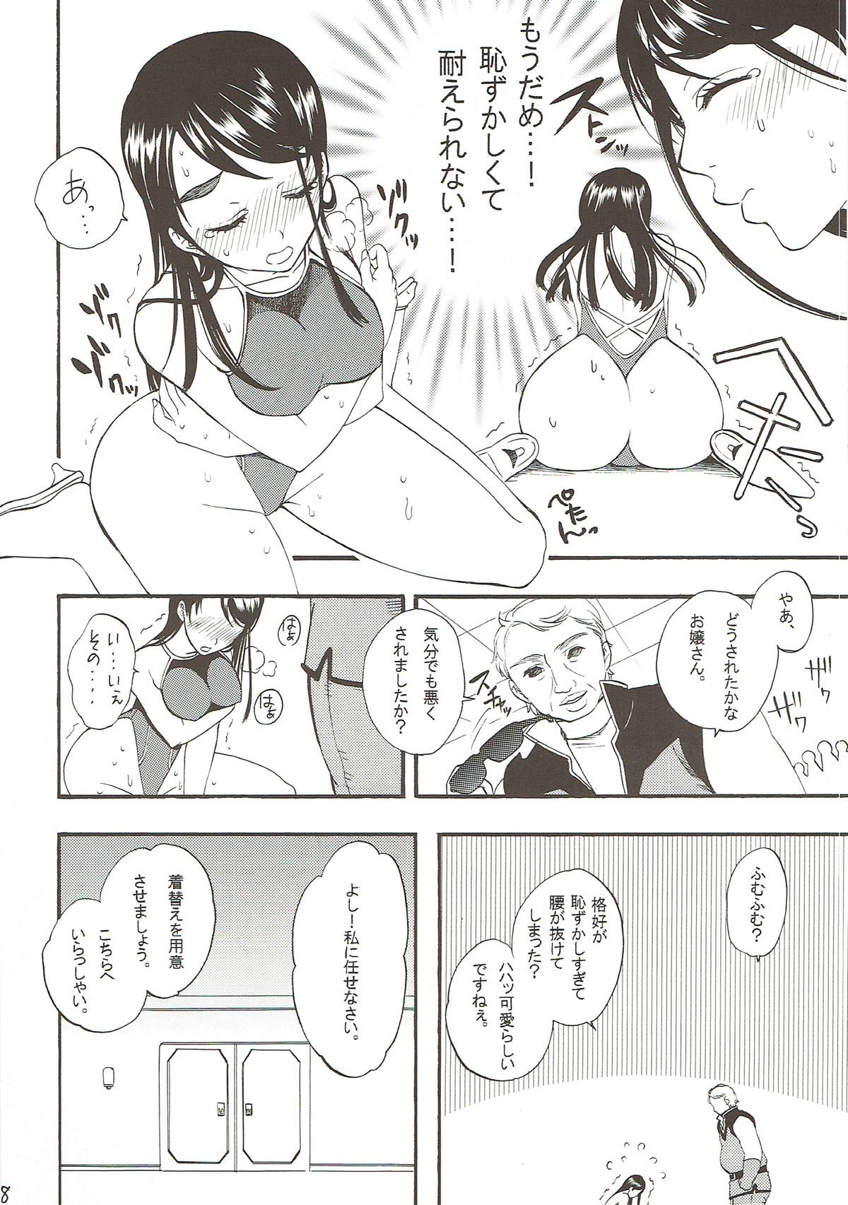 COLORS -Collection Blue- page 7 full