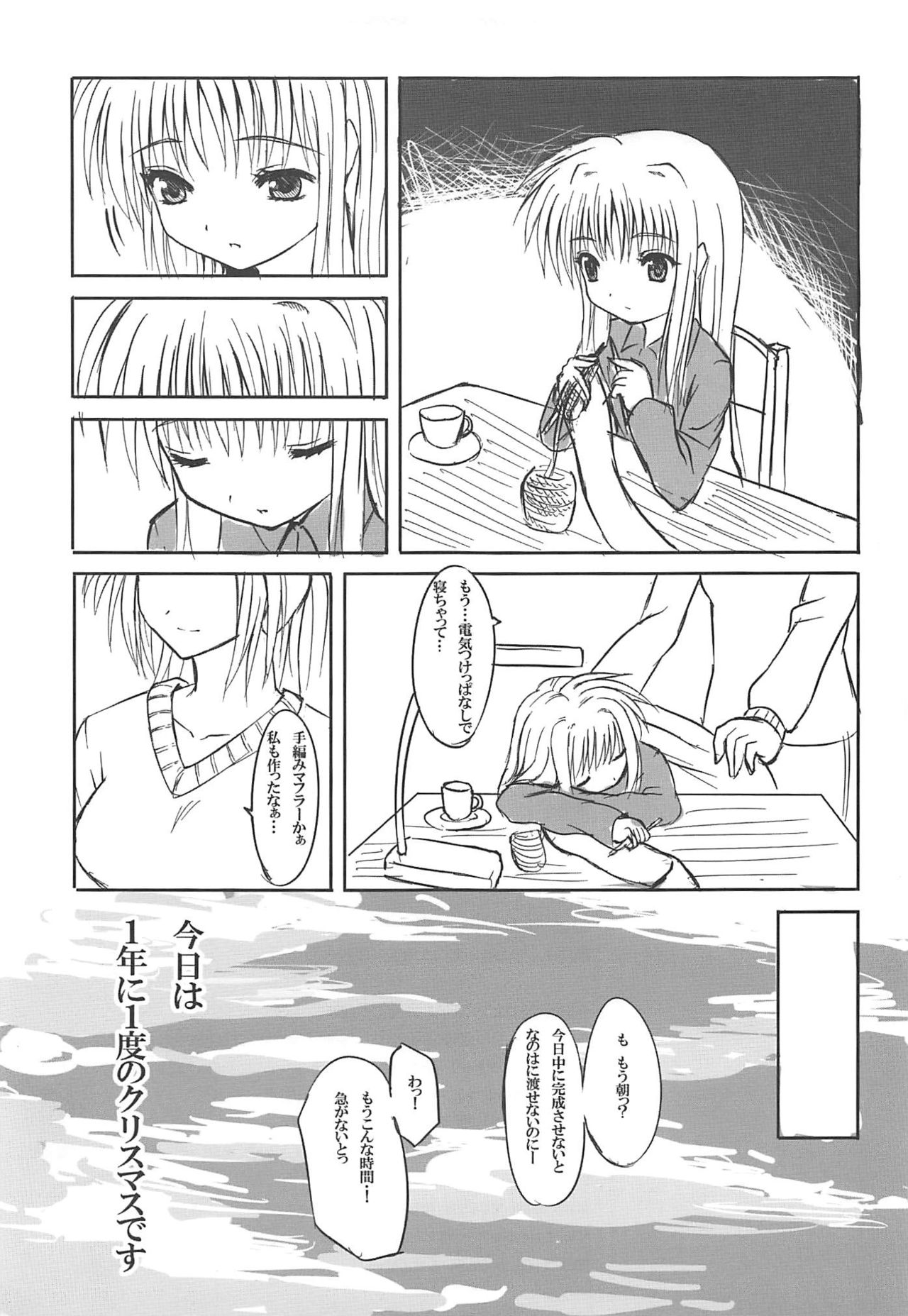 Kikan Shoujo Jishin Dai 1-gou page 2 full