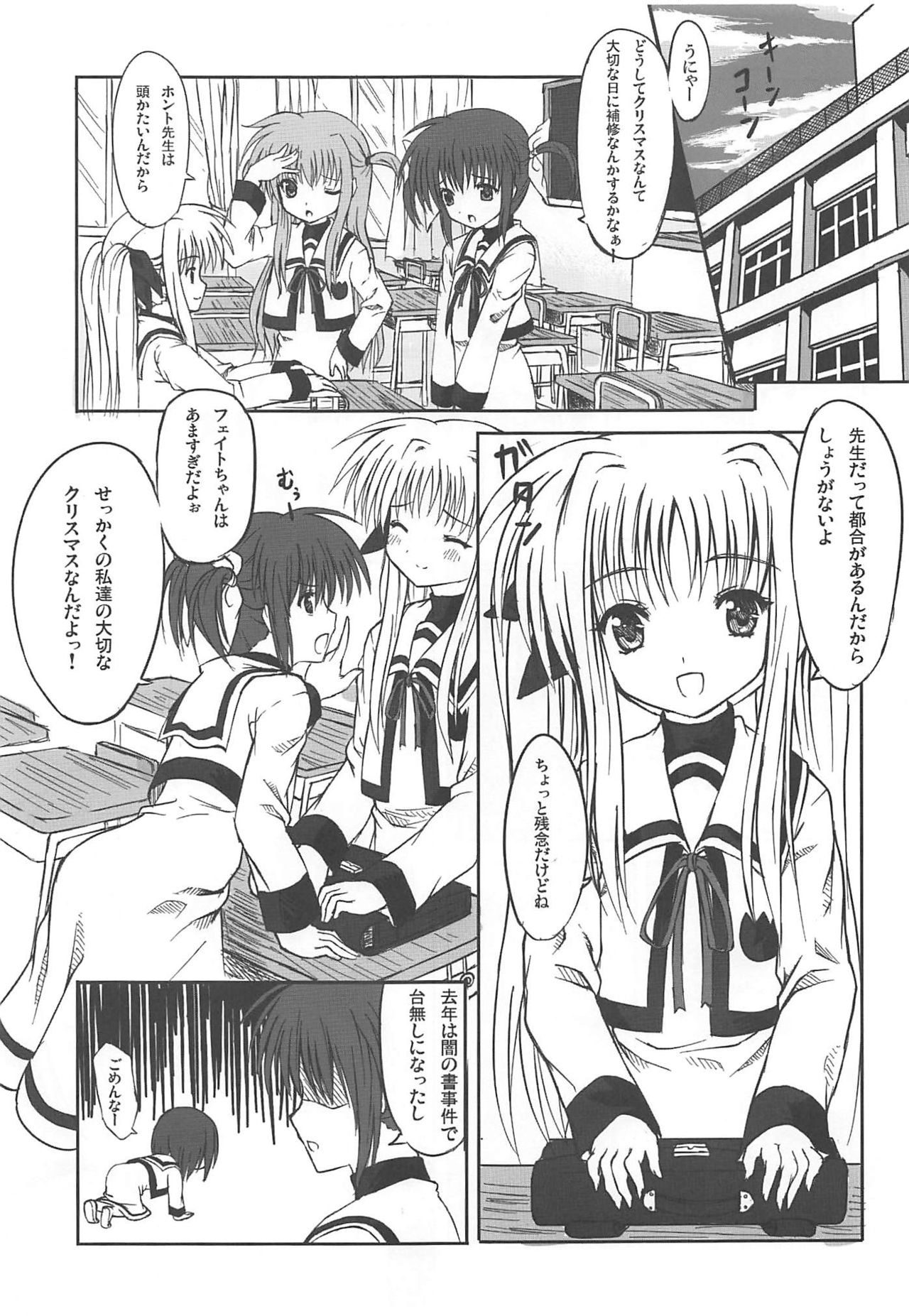 Kikan Shoujo Jishin Dai 1-gou page 4 full