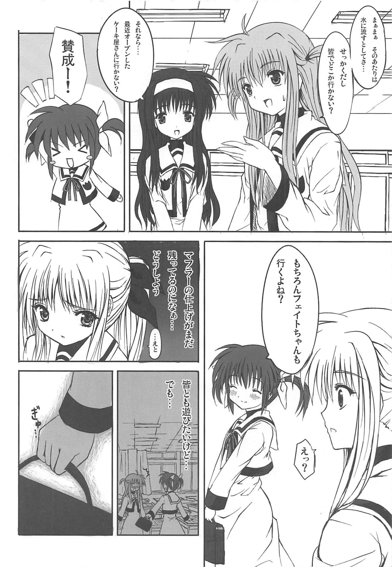 Kikan Shoujo Jishin Dai 1-gou page 5 full