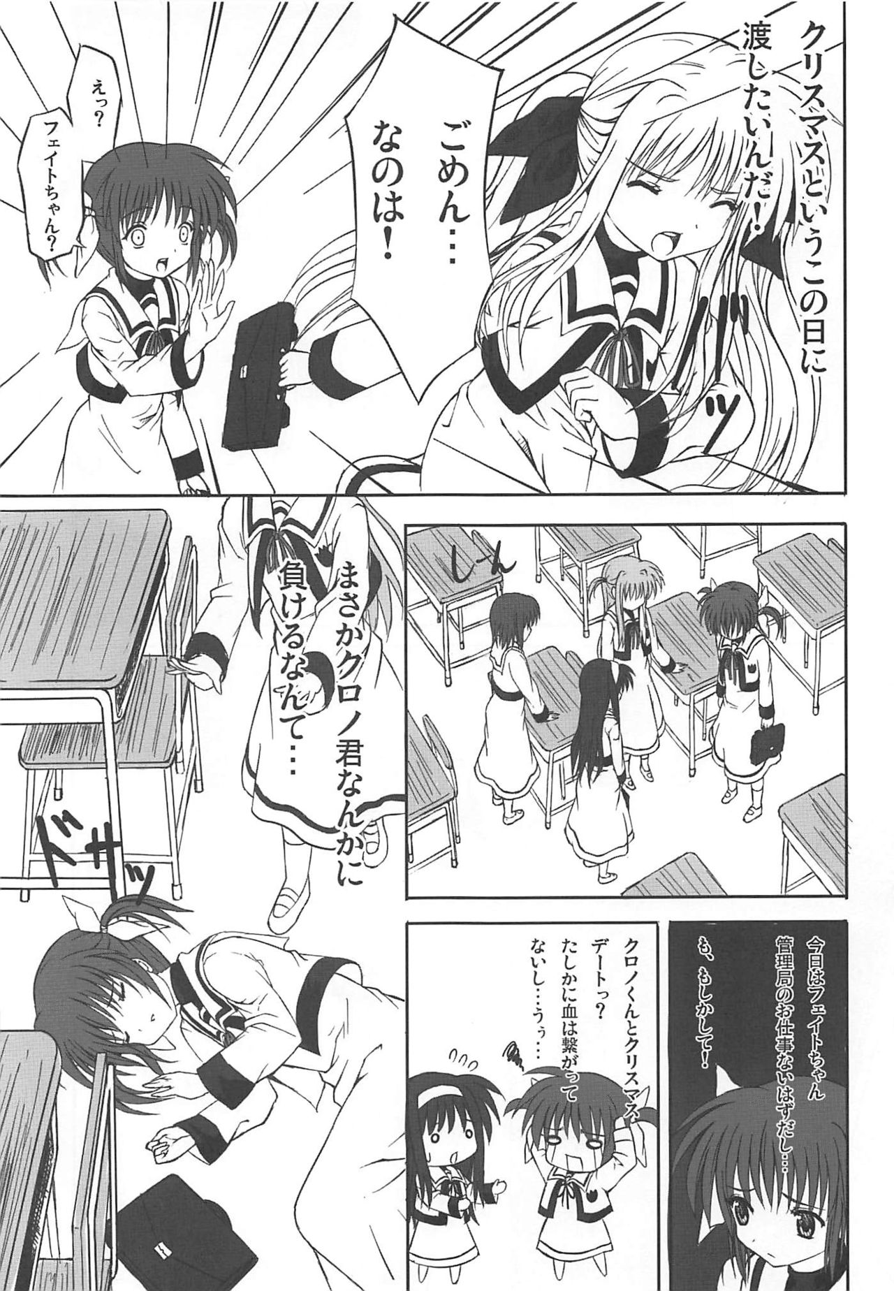 Kikan Shoujo Jishin Dai 1-gou page 6 full