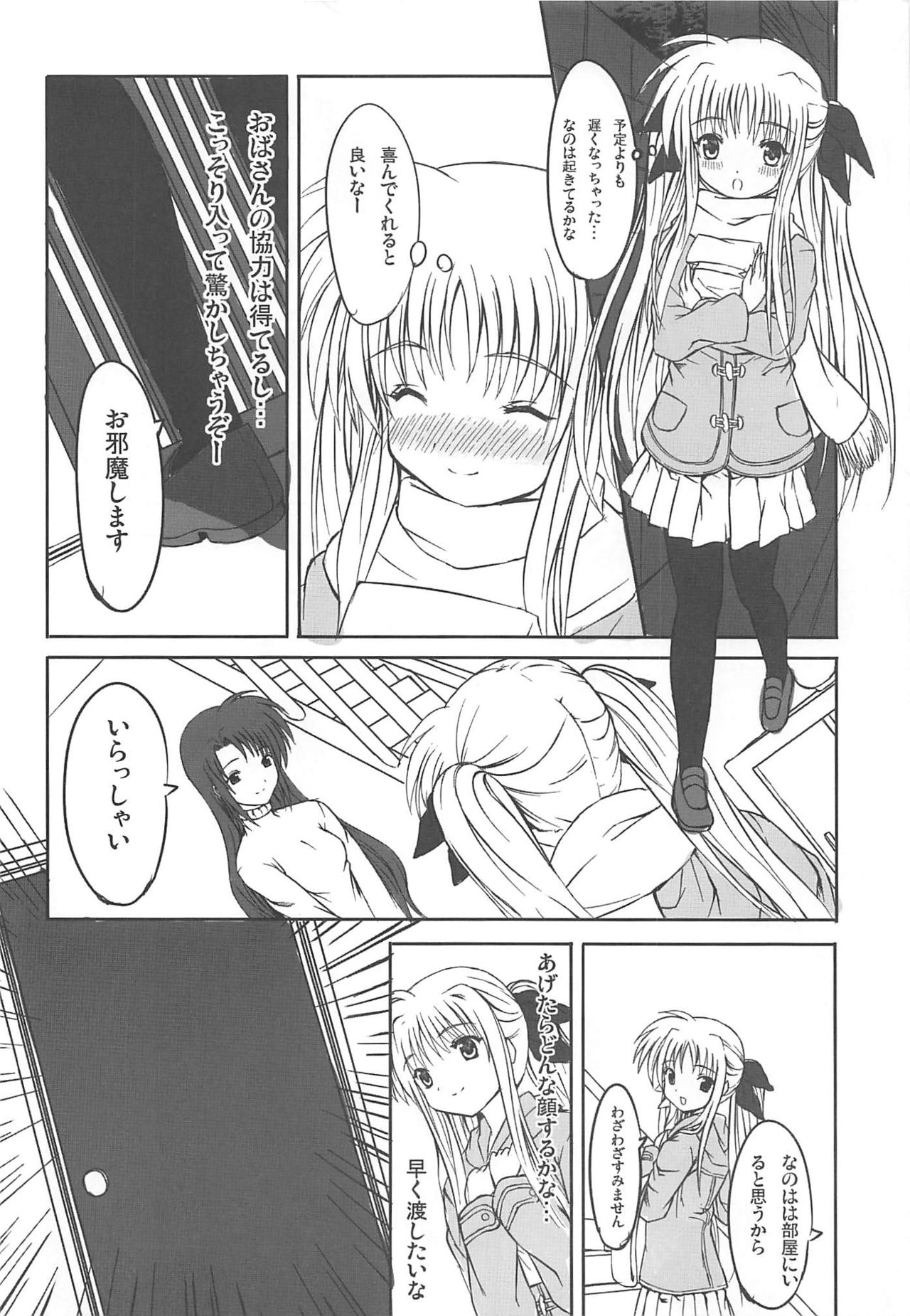 Kikan Shoujo Jishin Dai 1-gou page 7 full
