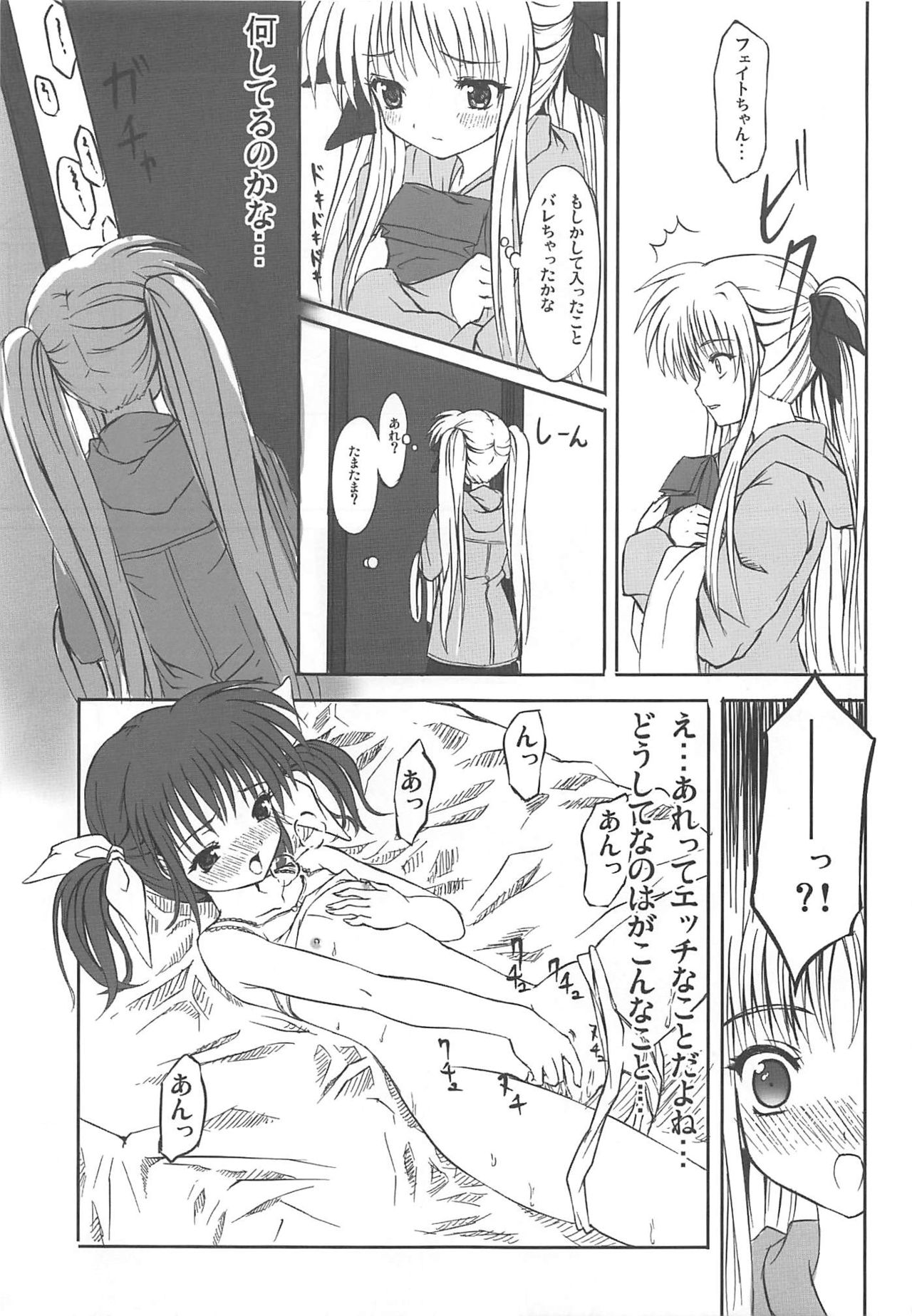 Kikan Shoujo Jishin Dai 1-gou page 8 full