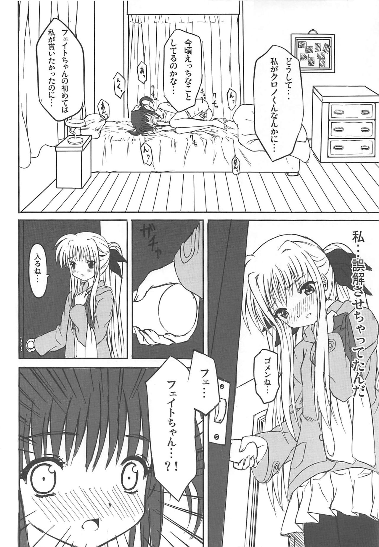 Kikan Shoujo Jishin Dai 1-gou page 9 full