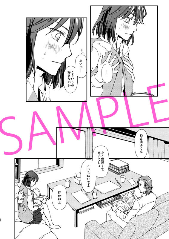 Tsuki wa Shiranai Koi no Hanashi page 3 full