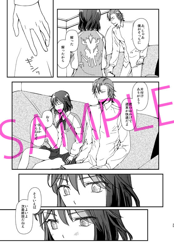 Tsuki wa Shiranai Koi no Hanashi page 4 full