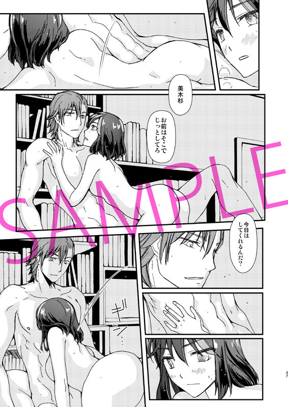 Tsuki wa Shiranai Koi no Hanashi page 6 full