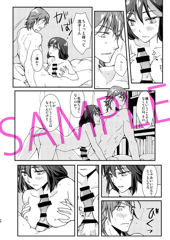 Tsuki wa Shiranai Koi no Hanashi page 7 full