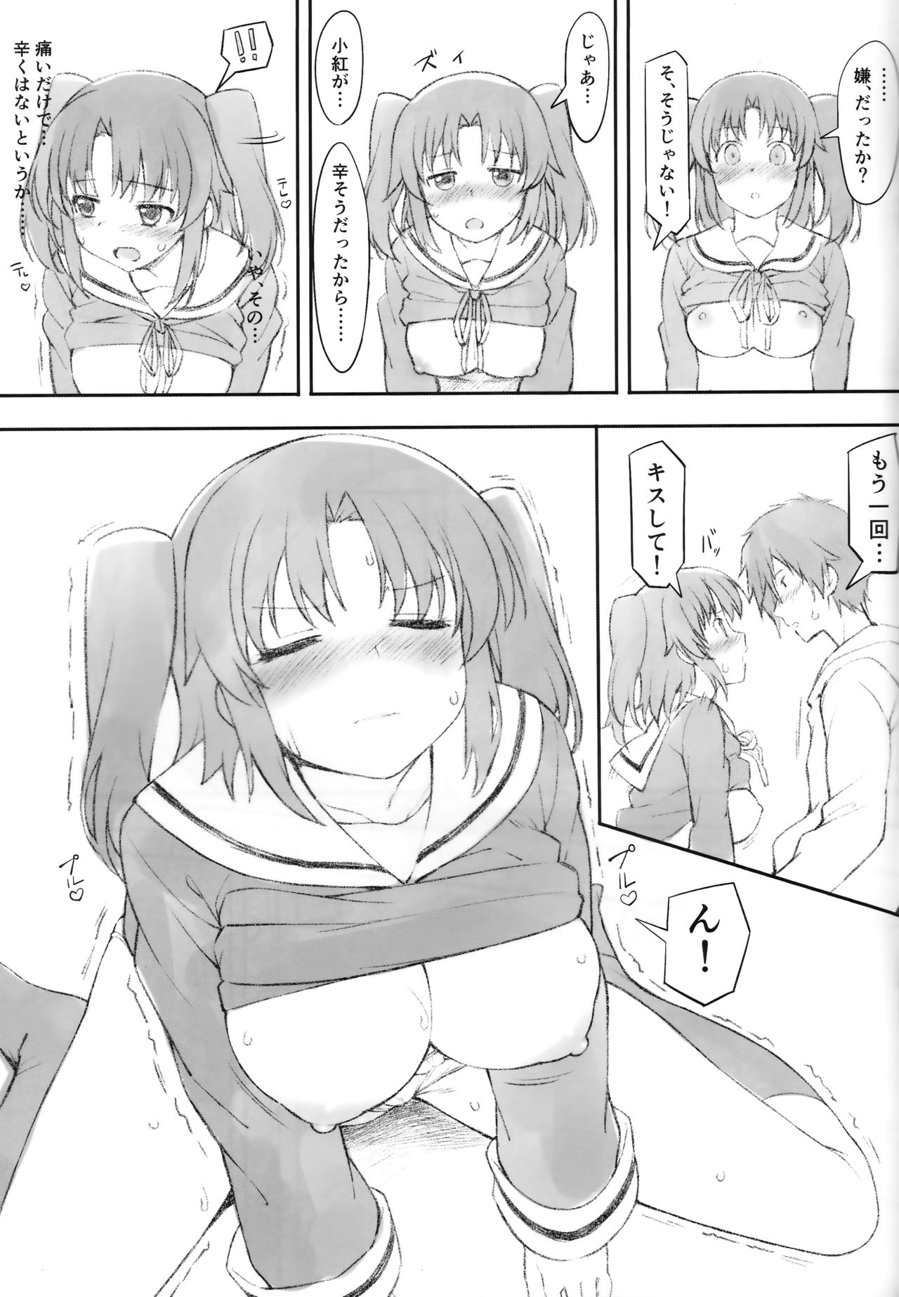 Kobeni Beat Chika 1-kkai page 10 full