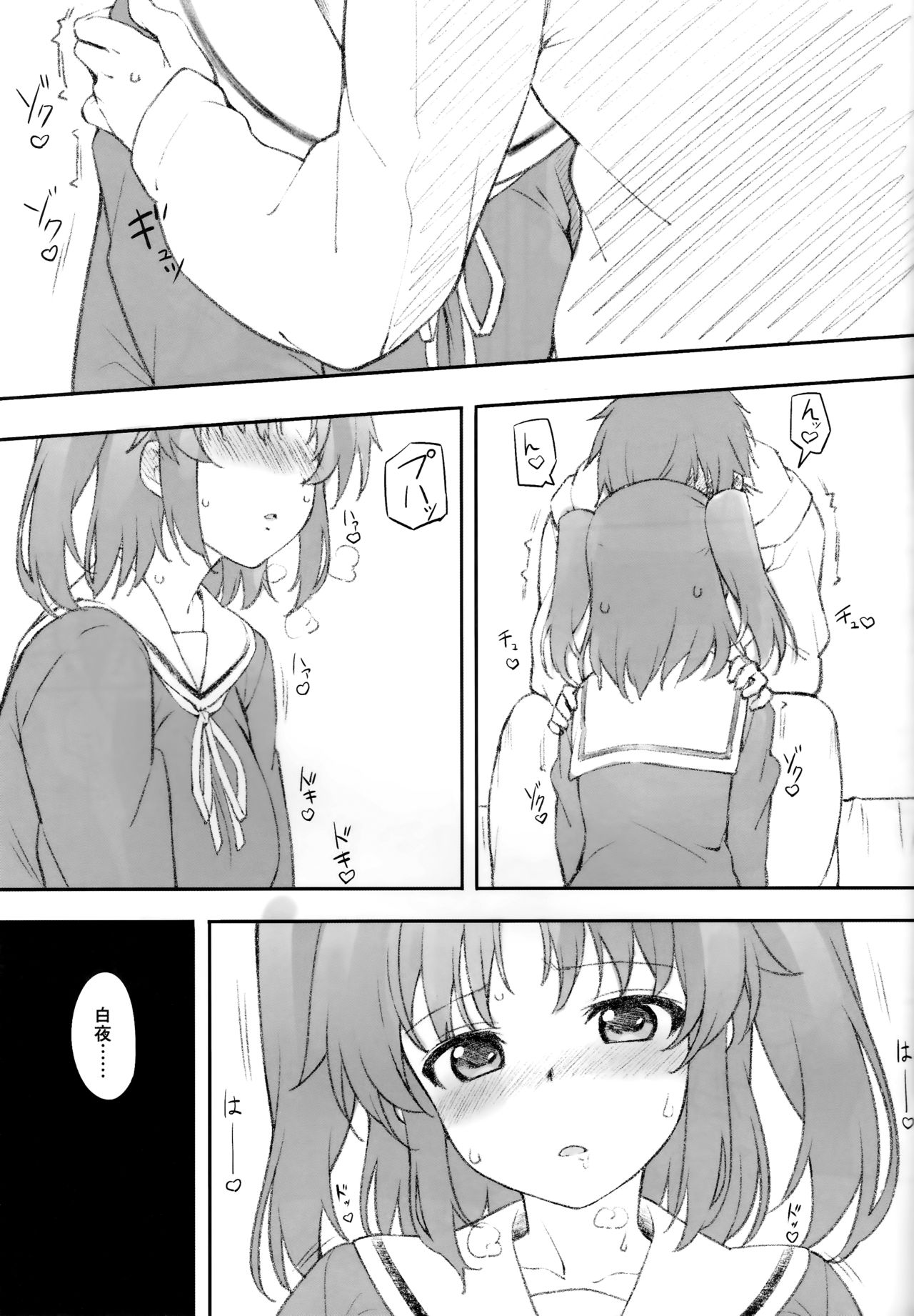 Kobeni Beat Chika 1-kkai page 6 full