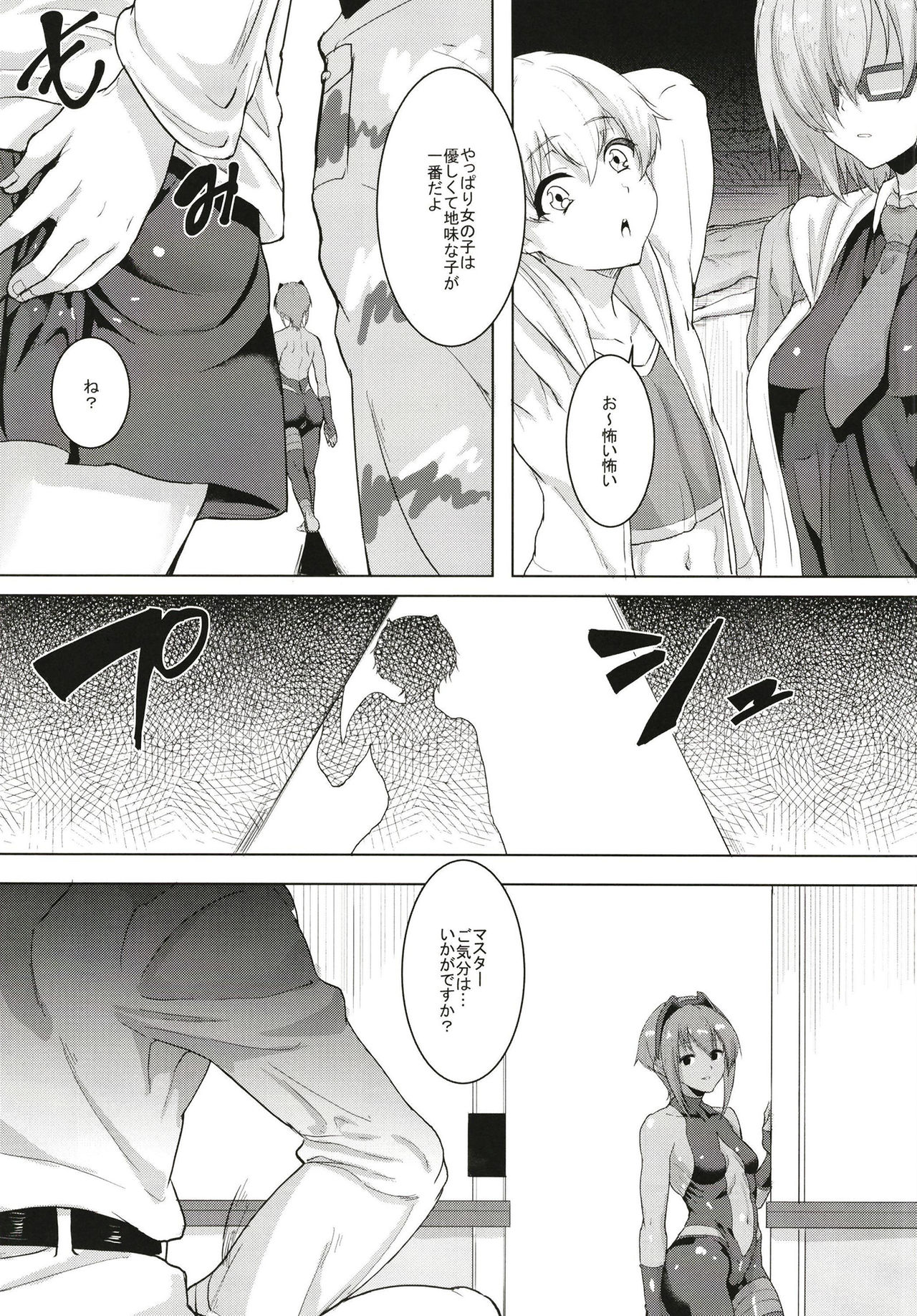 Ibitsuna Boku to Kanojo to page 9 full