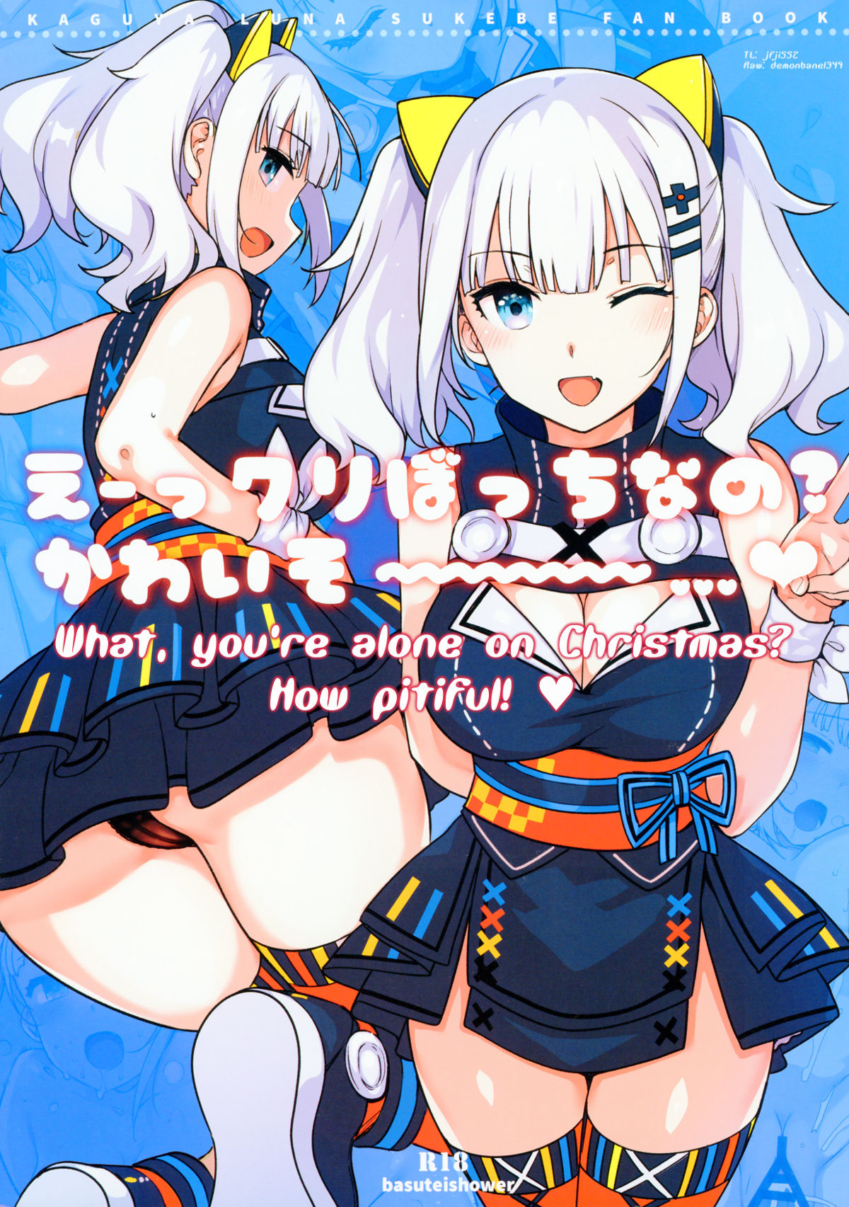 Ee, Chri-bocchi nano? Kawaisou~~~~... | What, you're alone on Christmas? How pitiful! ♥ page 1 full