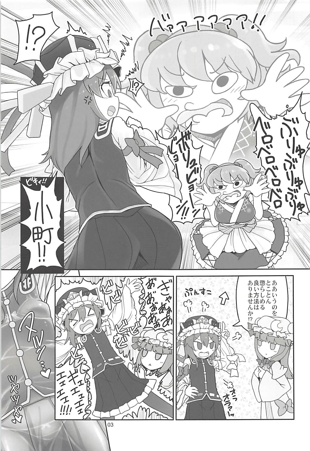 Enma Lover page 2 full