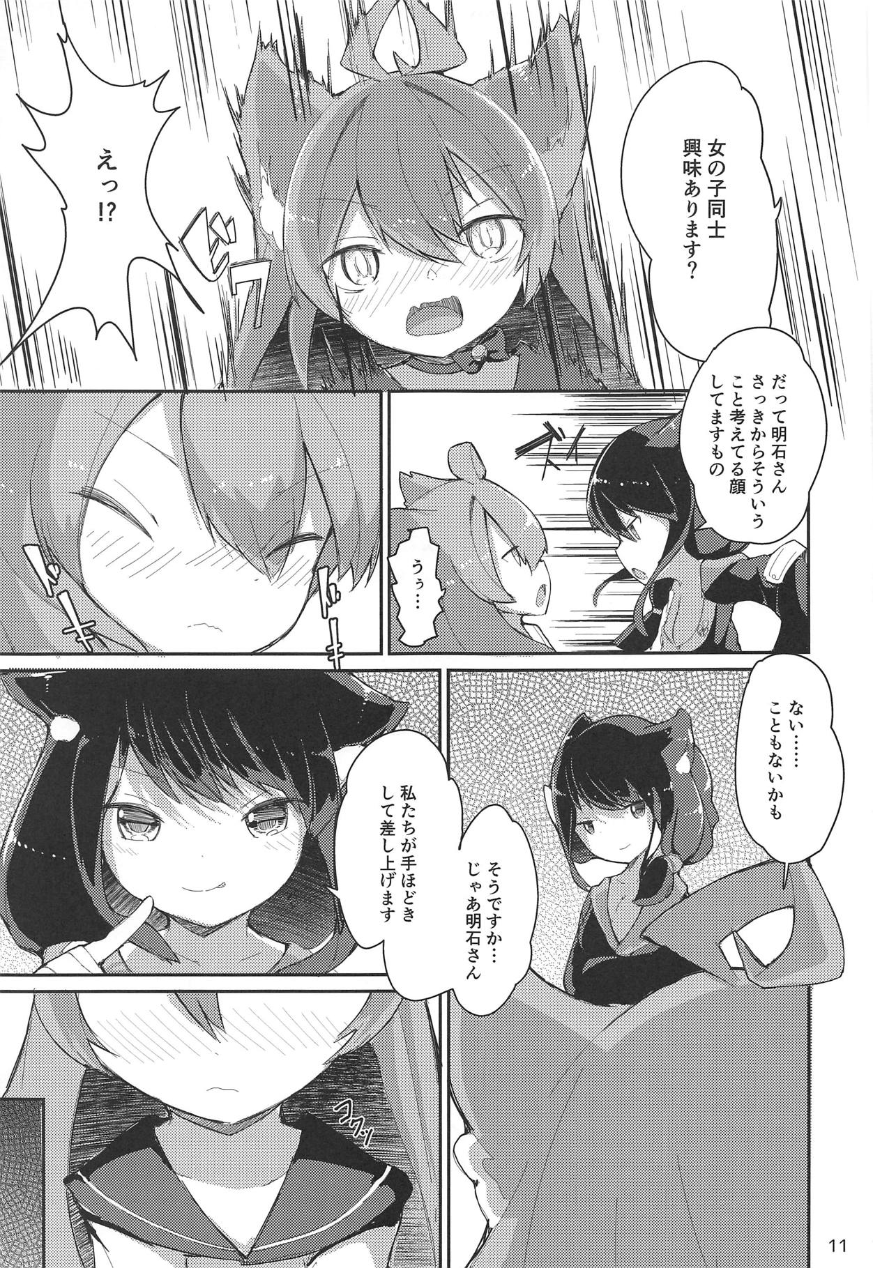 Nyan x Nyan x Nyan page 10 full
