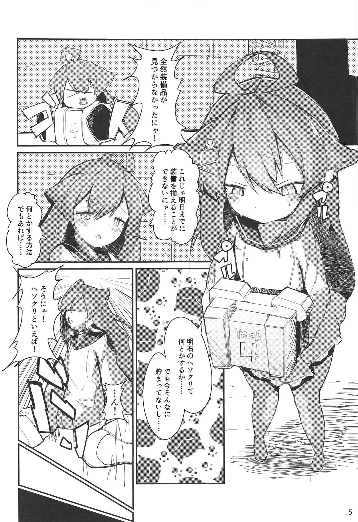 Nyan x Nyan x Nyan page 4 full