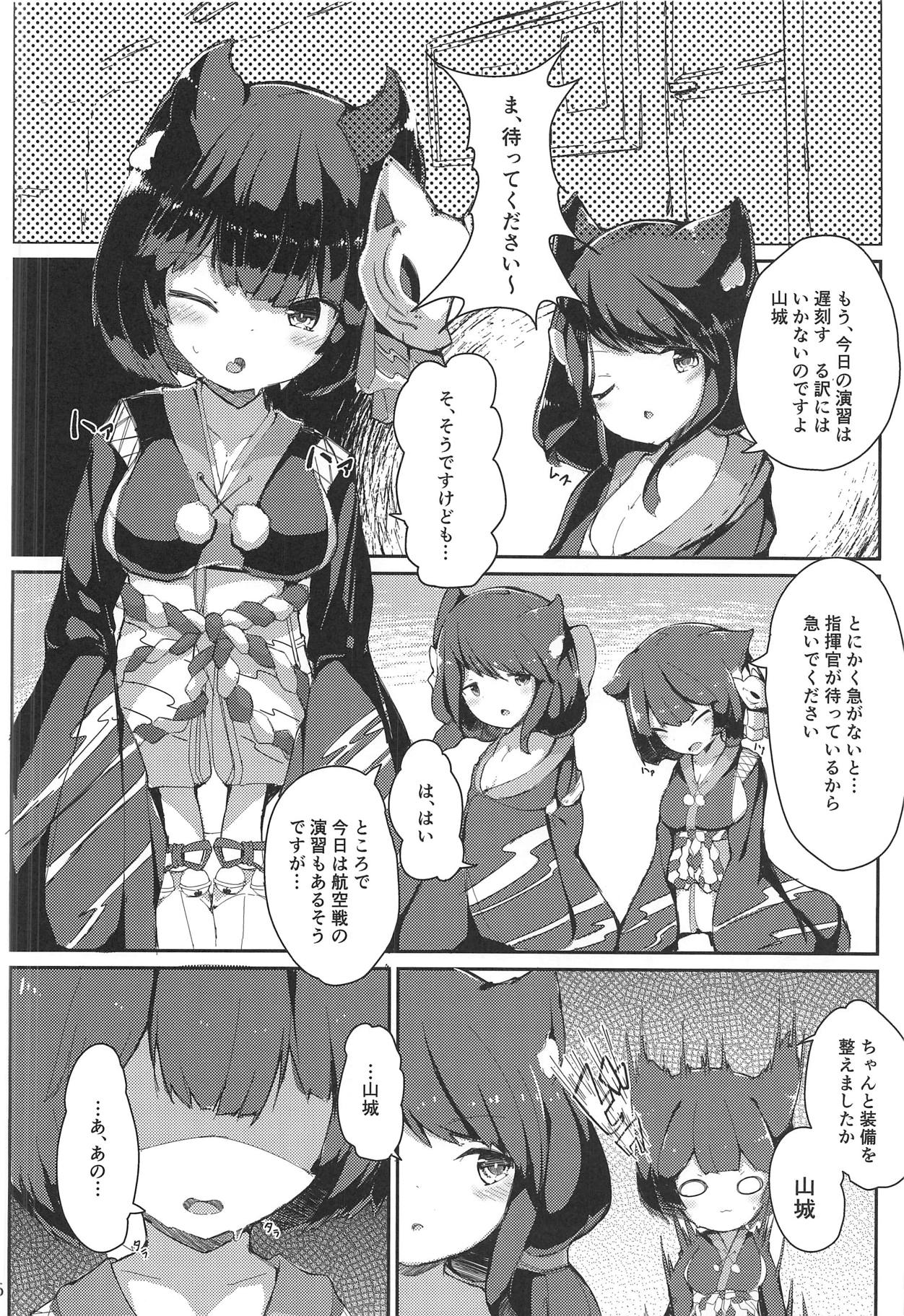 Nyan x Nyan x Nyan page 5 full