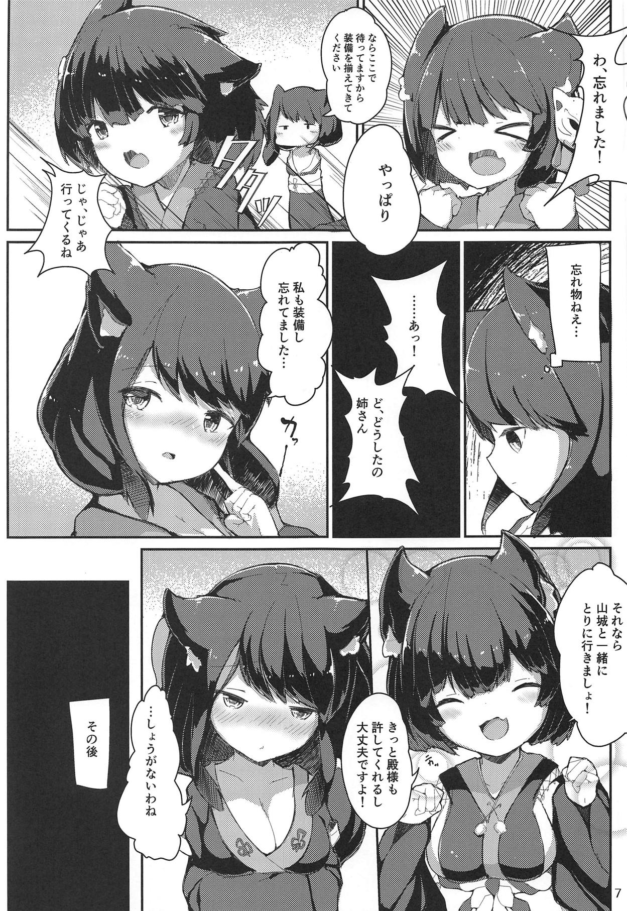 Nyan x Nyan x Nyan page 6 full