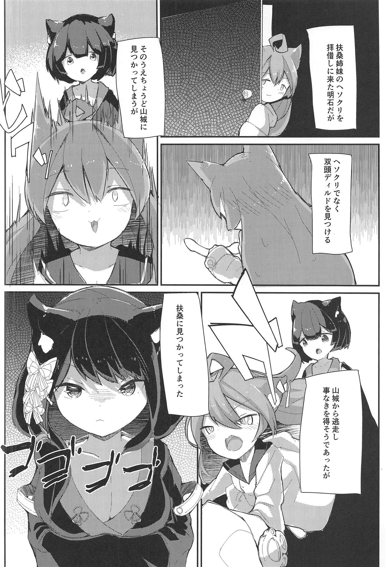 Nyan x Nyan x Nyan page 7 full
