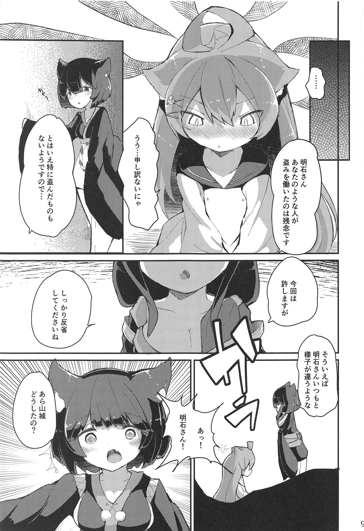 Nyan x Nyan x Nyan page 8 full