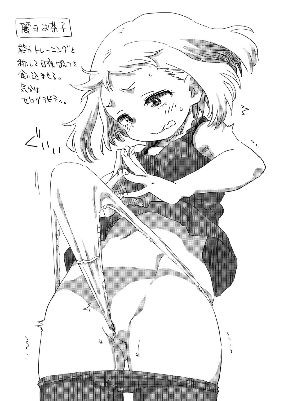 Boku no Mousou Academia page 10 full