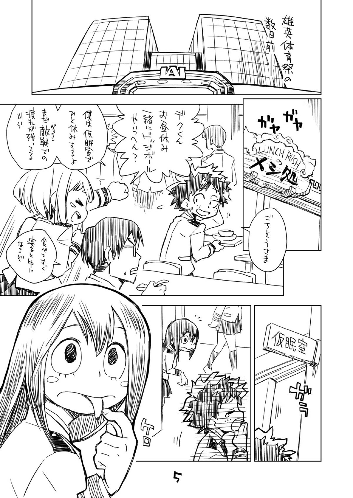 Boku no Mousou Academia page 4 full