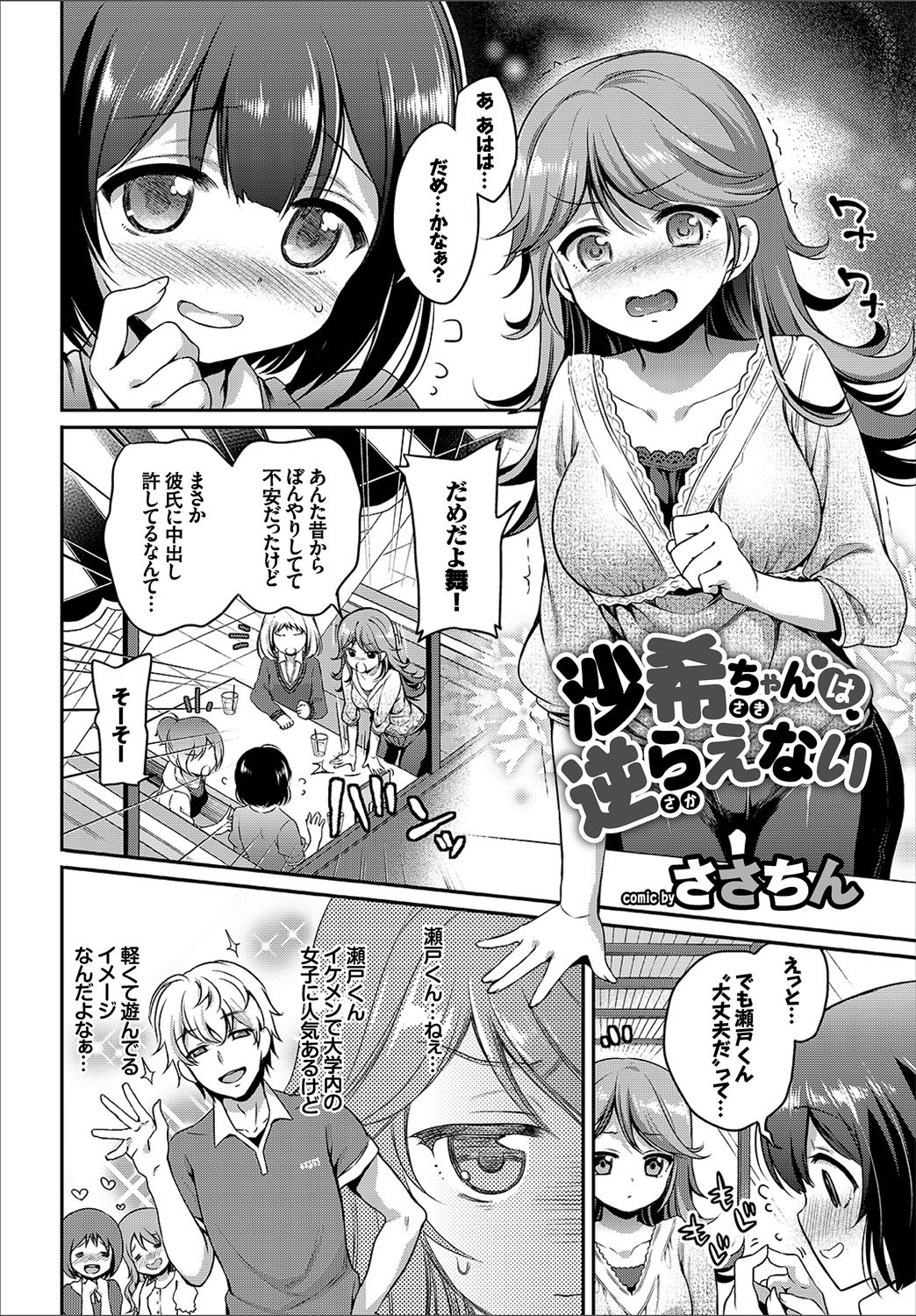 COMIC BAVEL SPECIAL COLLECTION VOL. 9 page 4 full