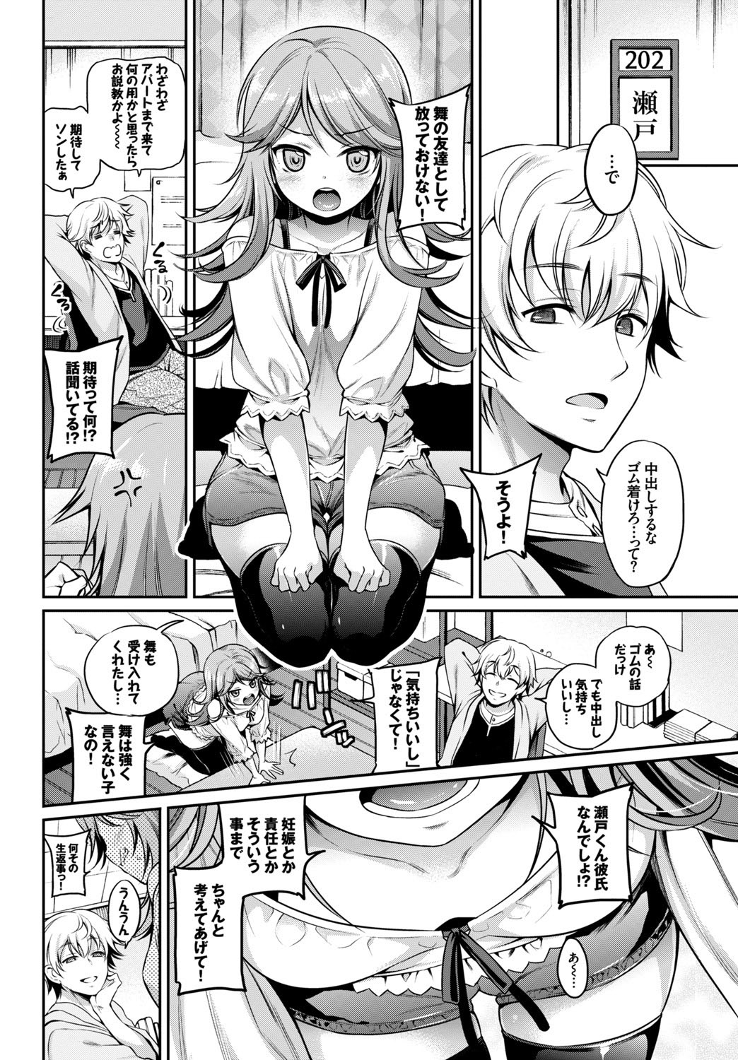 COMIC BAVEL SPECIAL COLLECTION VOL. 9 page 6 full
