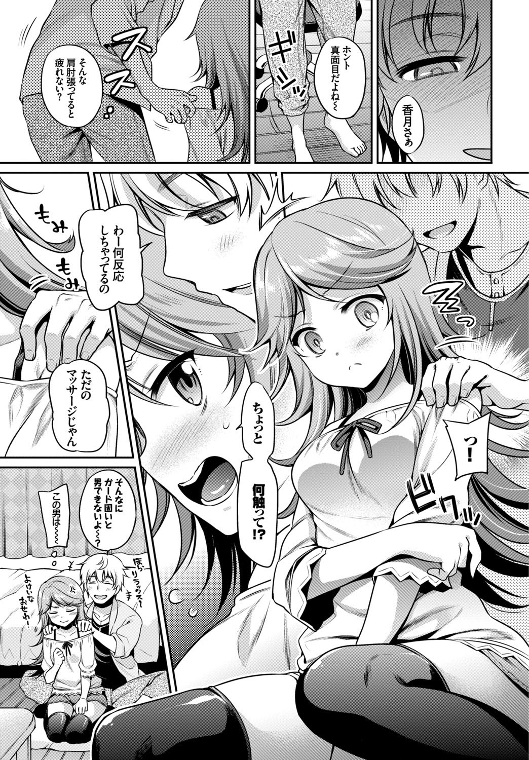 COMIC BAVEL SPECIAL COLLECTION VOL. 9 page 7 full