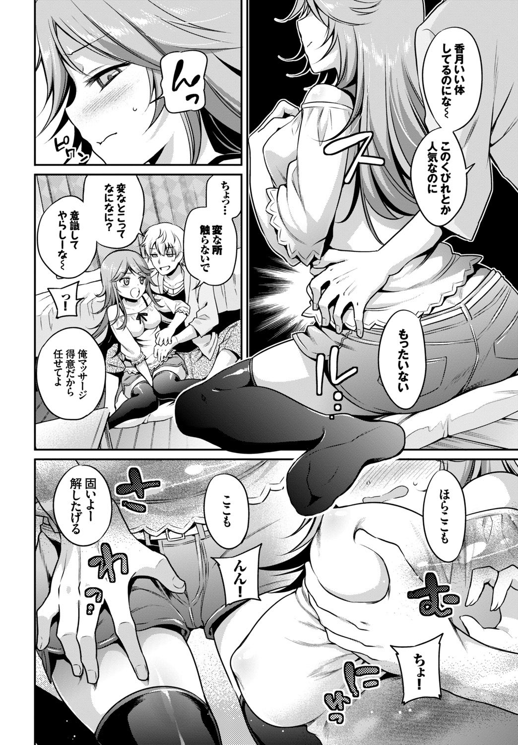 COMIC BAVEL SPECIAL COLLECTION VOL. 9 page 8 full