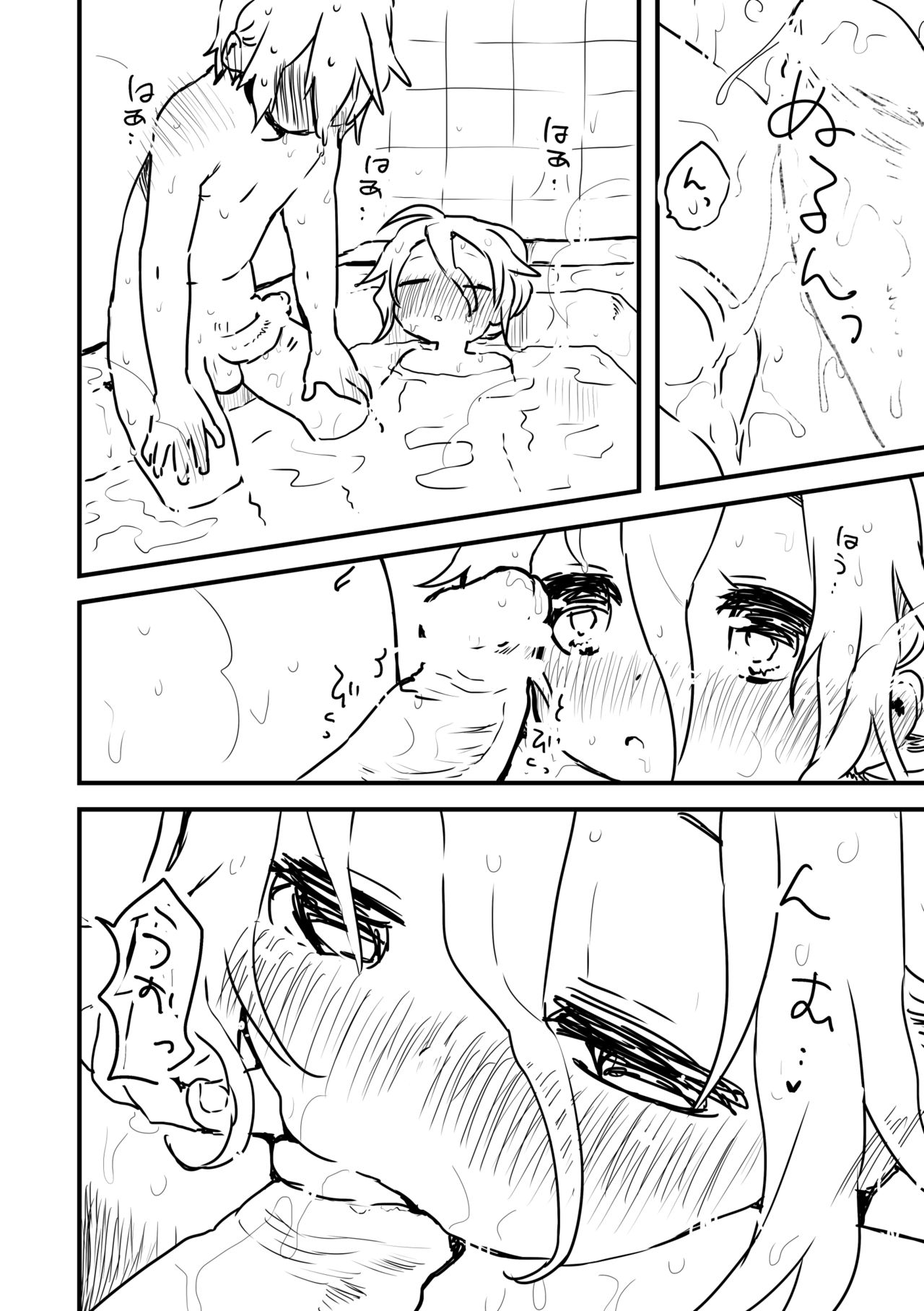 週末のおといあ page 4 full