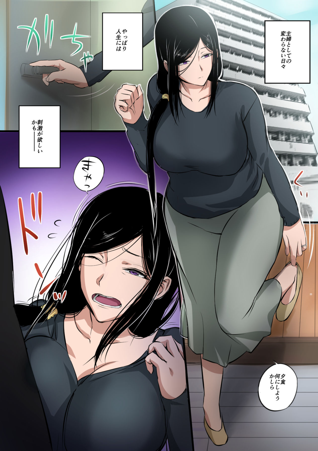 Hitozuma to Kyokan page 2 full