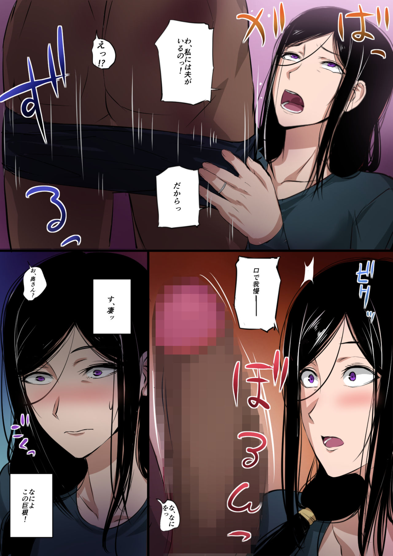 Hitozuma to Kyokan page 8 full