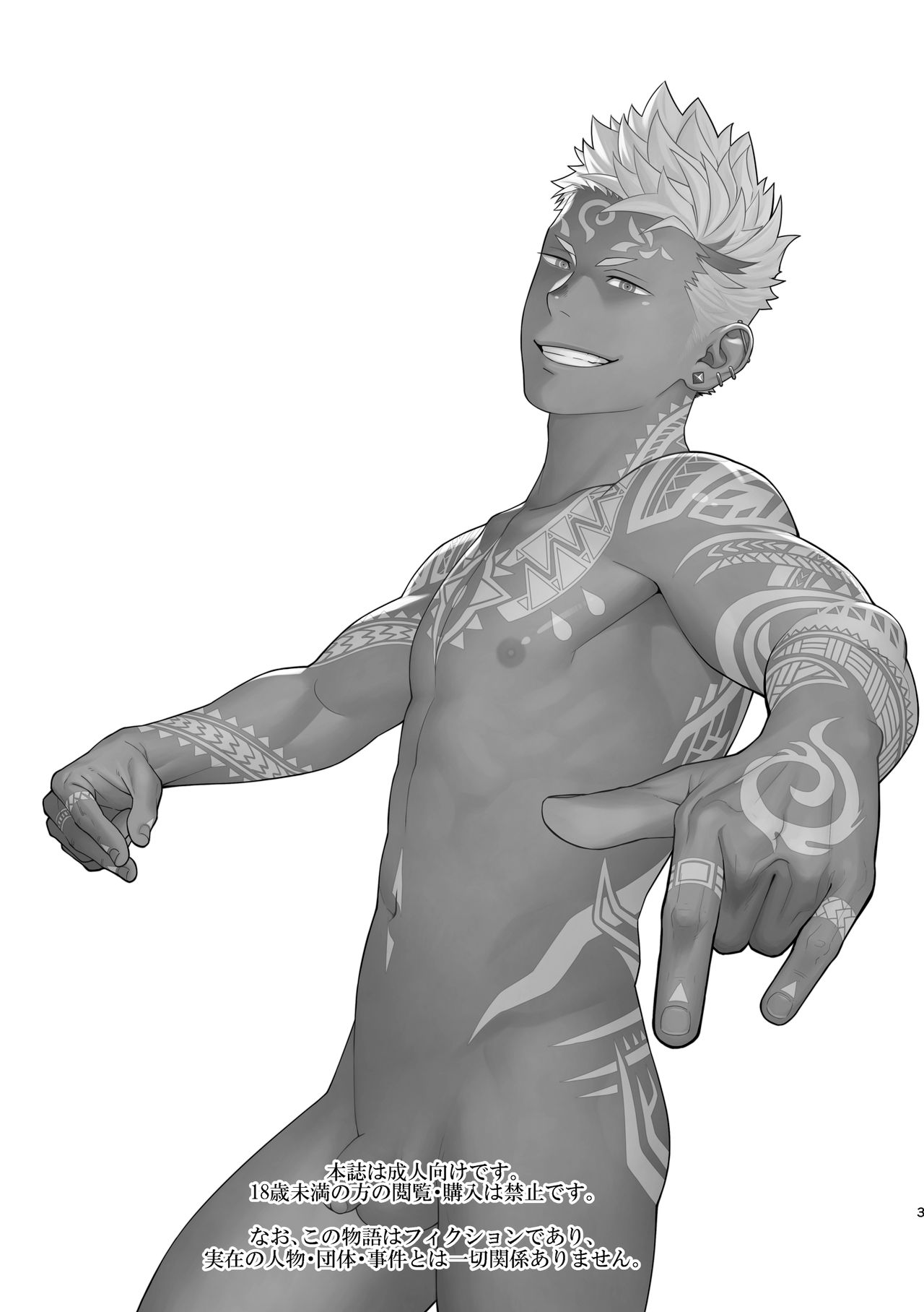 Priapus 6 page 3 full