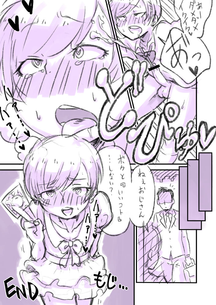 Aa Genderless Danshi Buchi Okashitee page 5 full