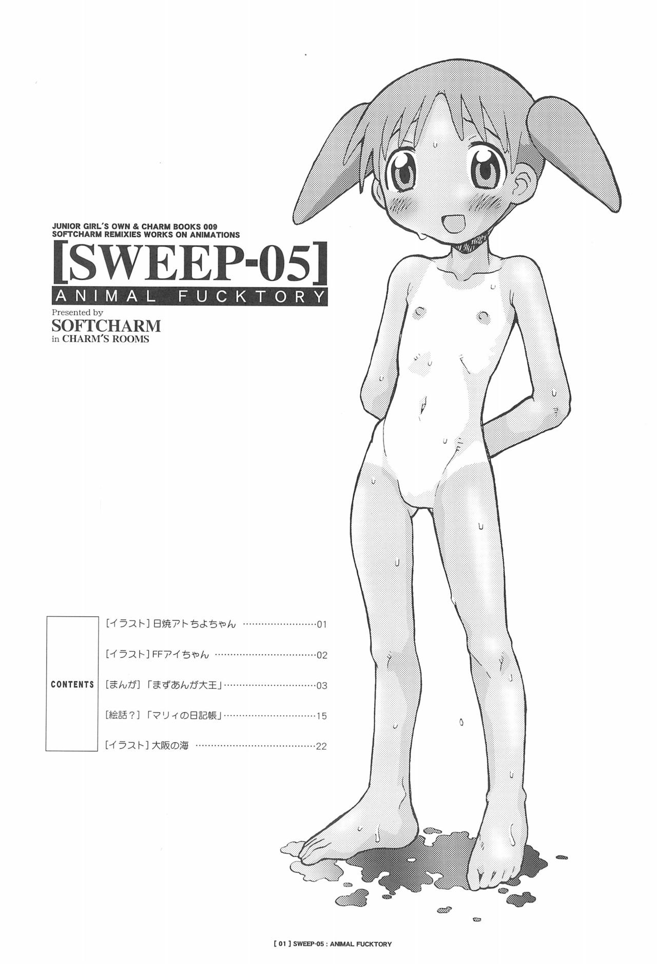 SWEEP-05 ANIMAL FUCKTORY page 3 full
